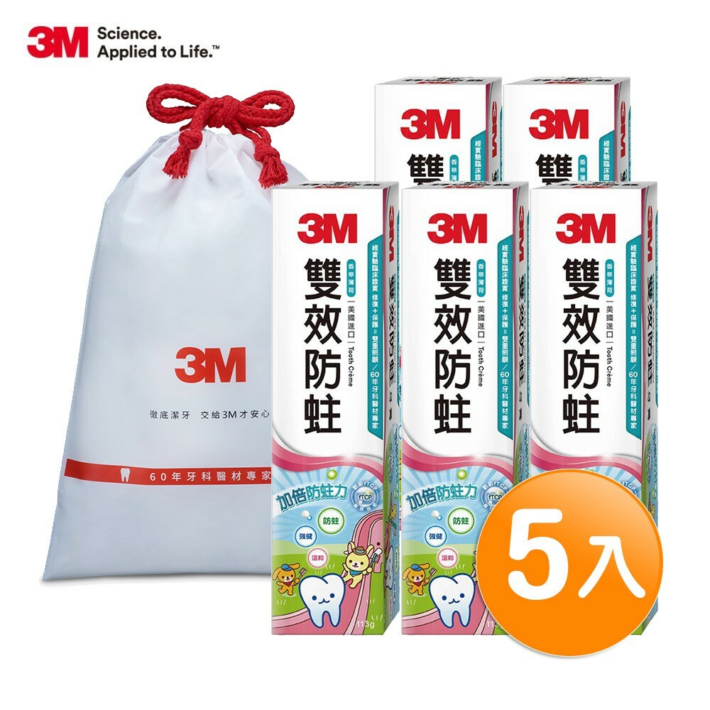 3m 雙效防蛀護齒牙膏購物比價 2021年12月 Findprice 價格網