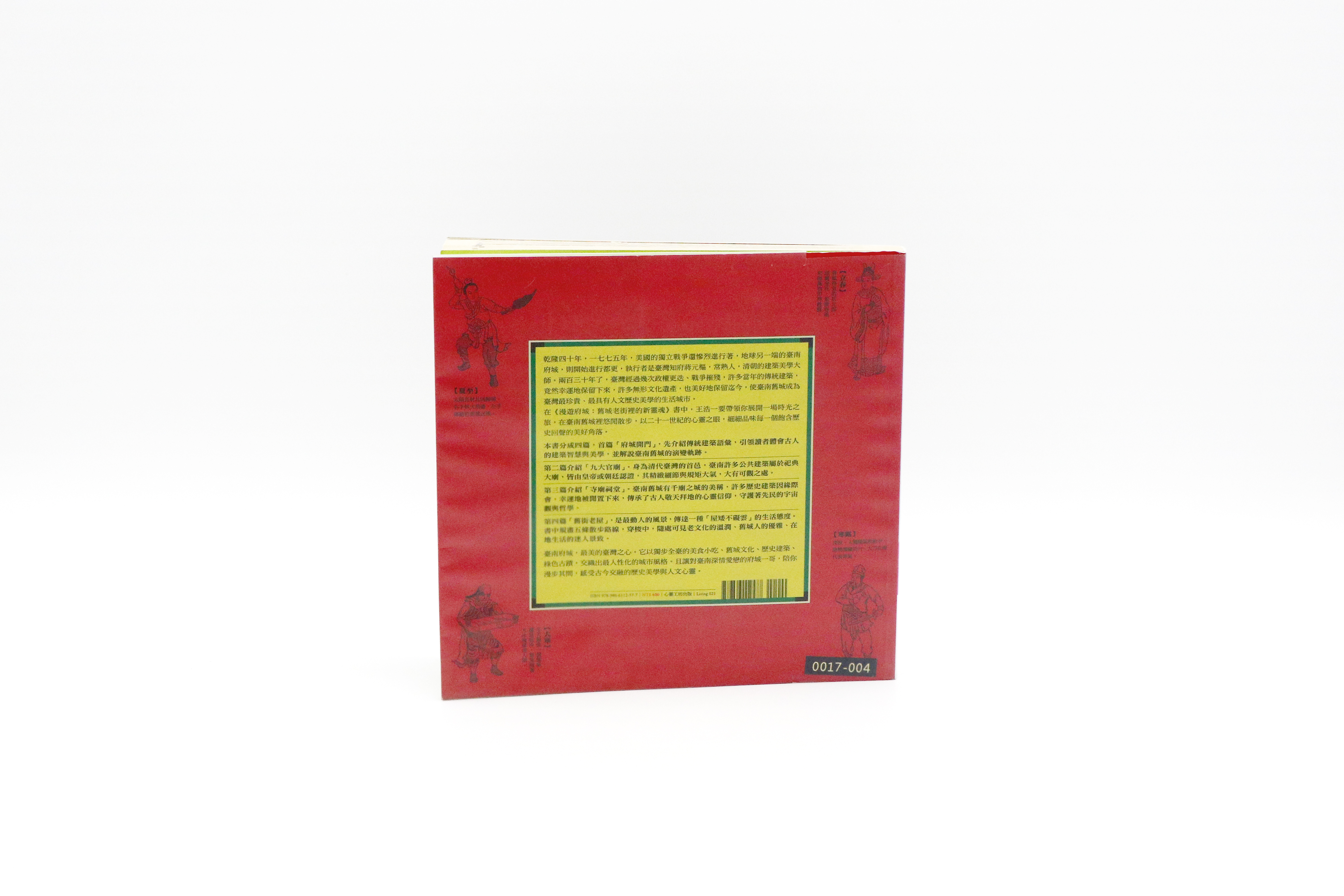 漫遊府城：舊城老街裡的新靈魂