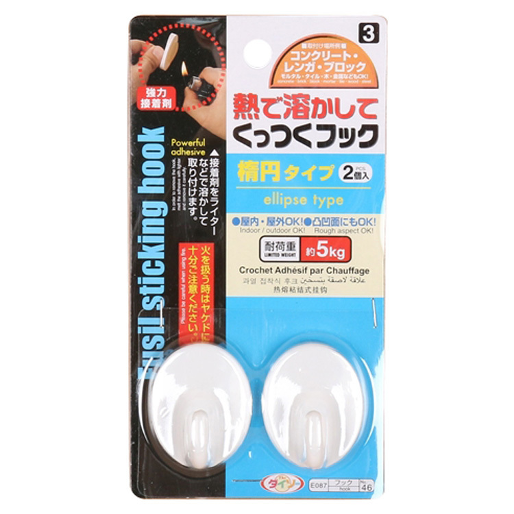 熱熔膠掛勾-3/熱で溶かしてくっつくフック楕円タイプ