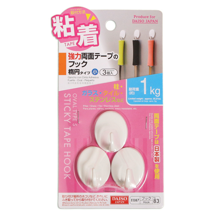 黏膠掛勾/橢圓3入