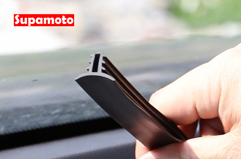 -Supamoto- 中控台 T型 隔音條 密封條 儀表板 膠條 擋風玻璃 密封 靜音 儀表台