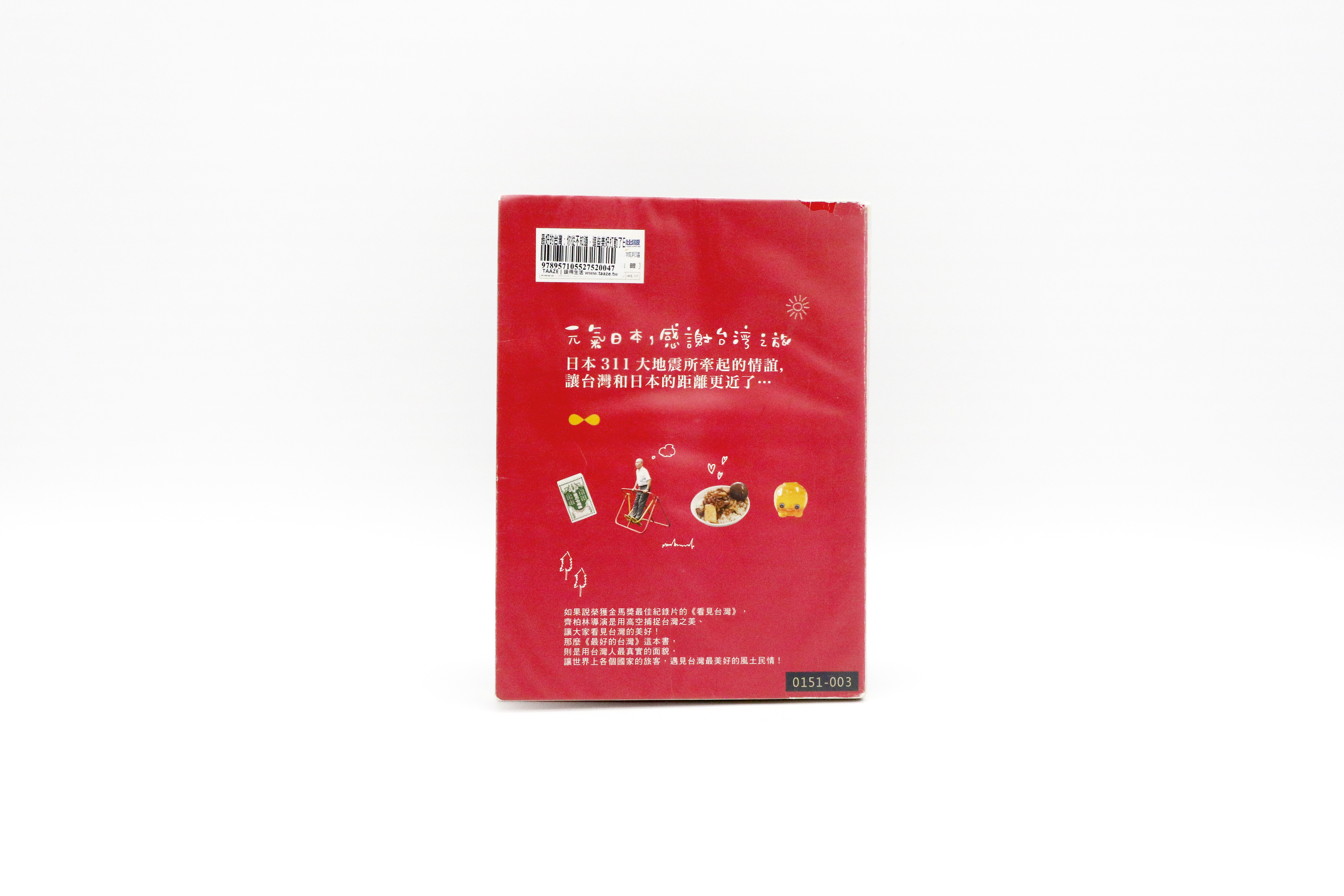 最好的台灣：你從不知道，這些美好打動了日本人