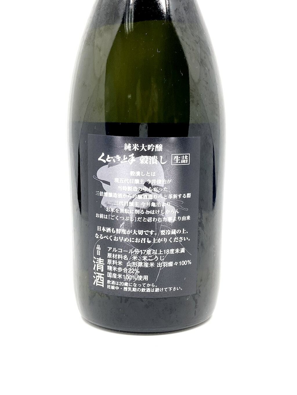 くどき上手出羽燦々22 穀潰し純米大吟釀生詰720ml | 酒蛙Sakewa | 日本酒專門店