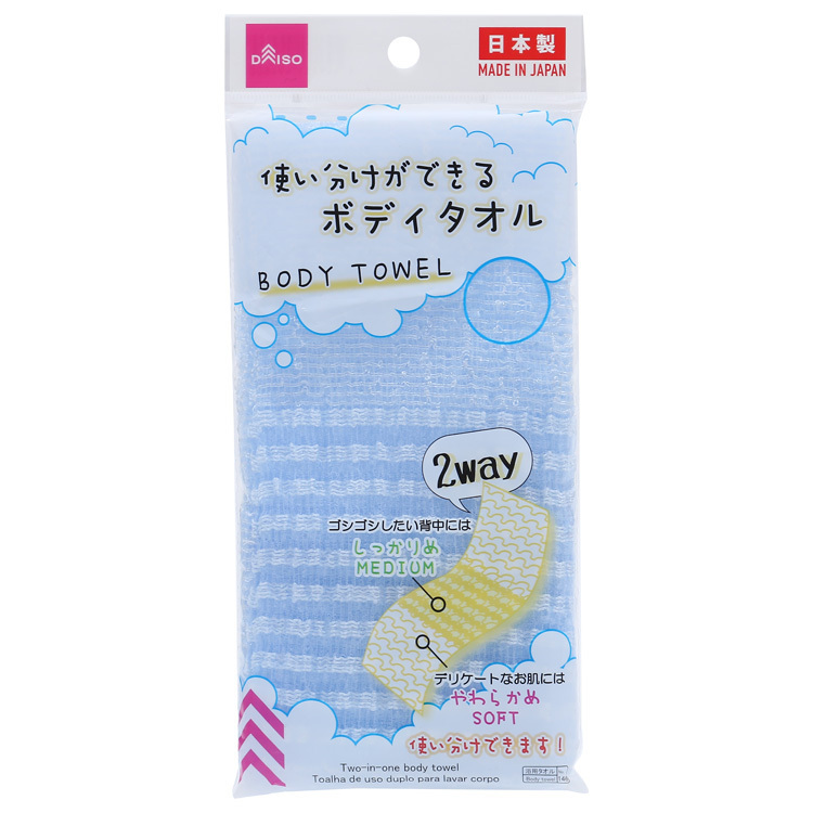 擦澡巾/使い分けできるボディタオル