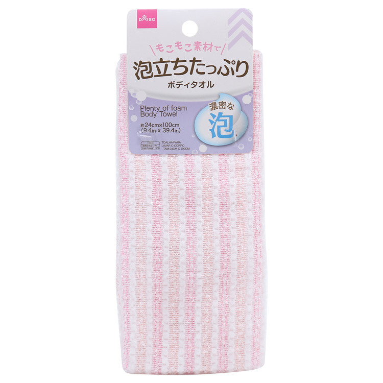 擦澡巾/泡立ちたっぷりボディタオル