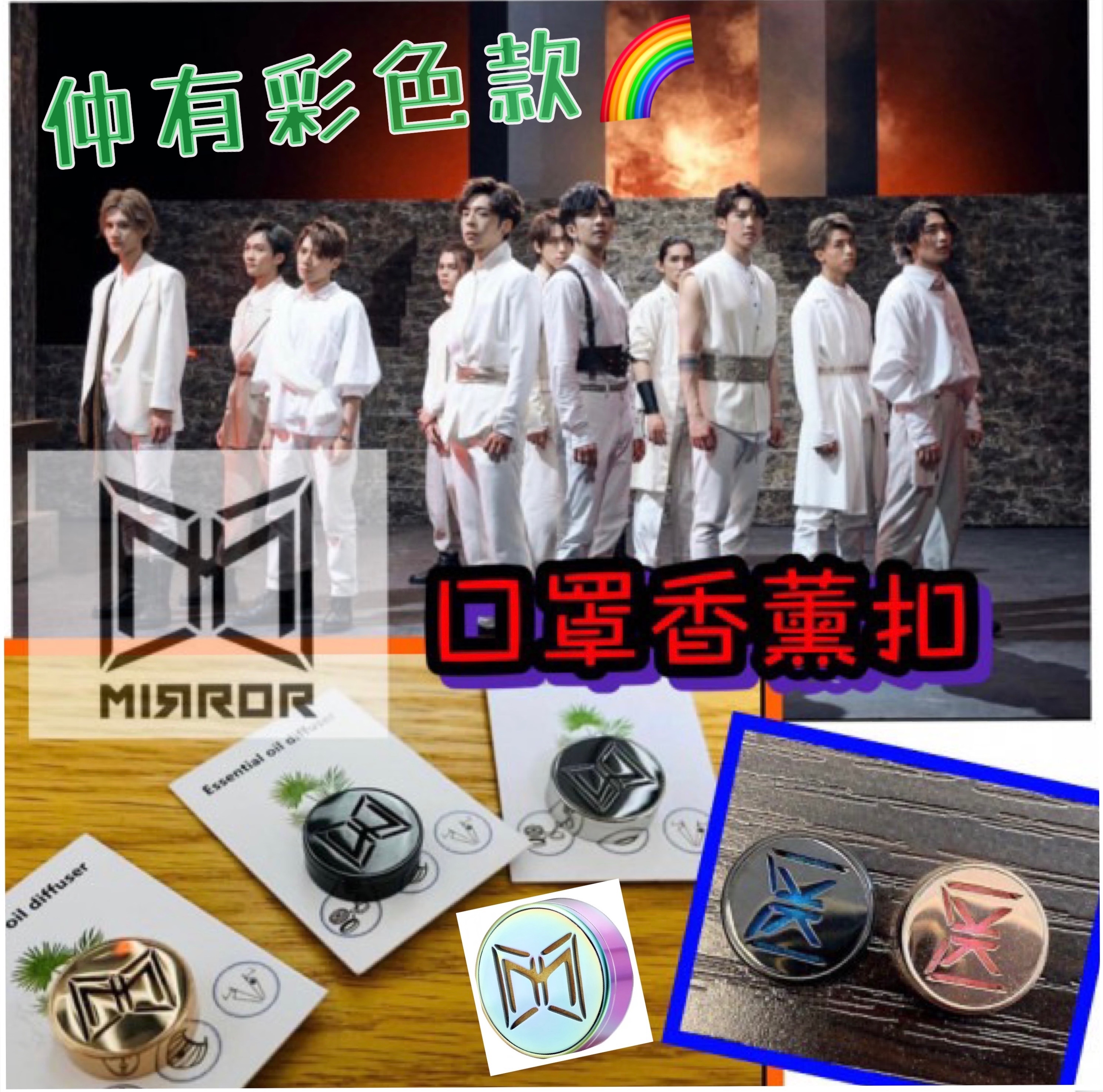 Mirror&Error香薰扣