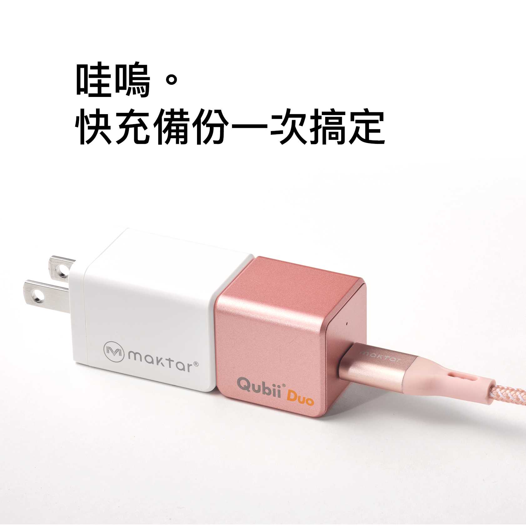 iphone13充電備份大全配