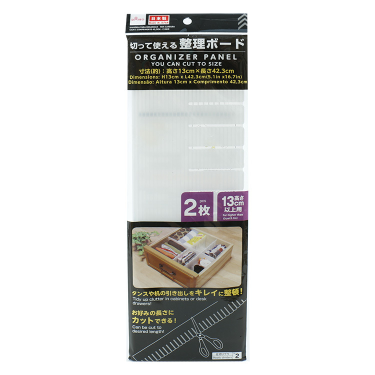 13公分收納分隔板/2枚入 整理ボード