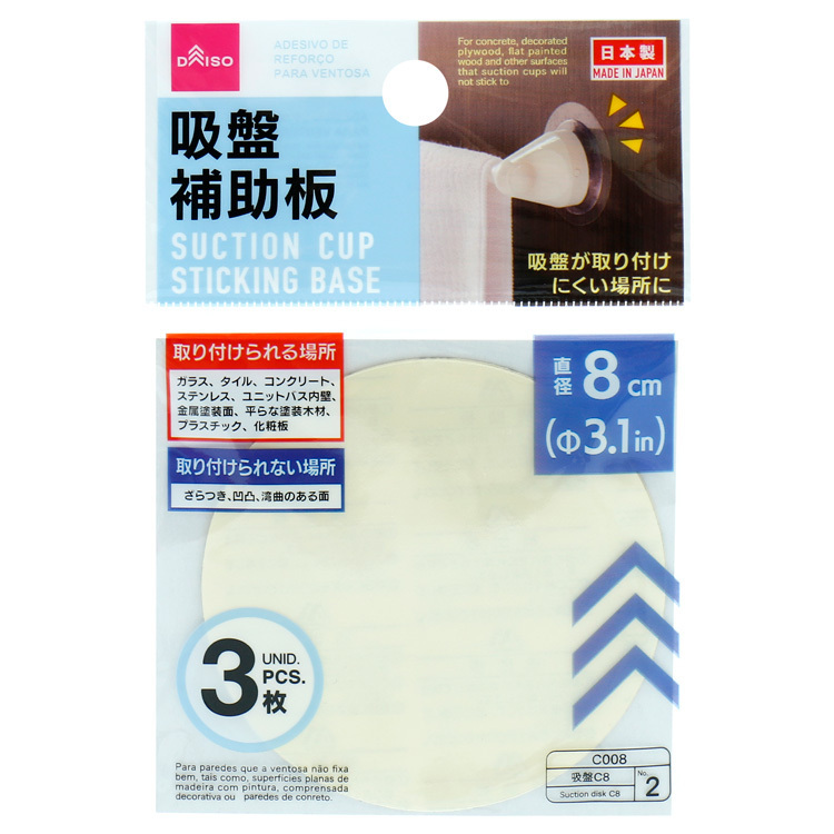吸盤用補助板/3入吸盤補助板