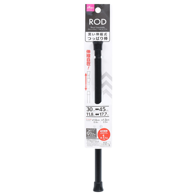 黑色伸縮桿/30~45cm