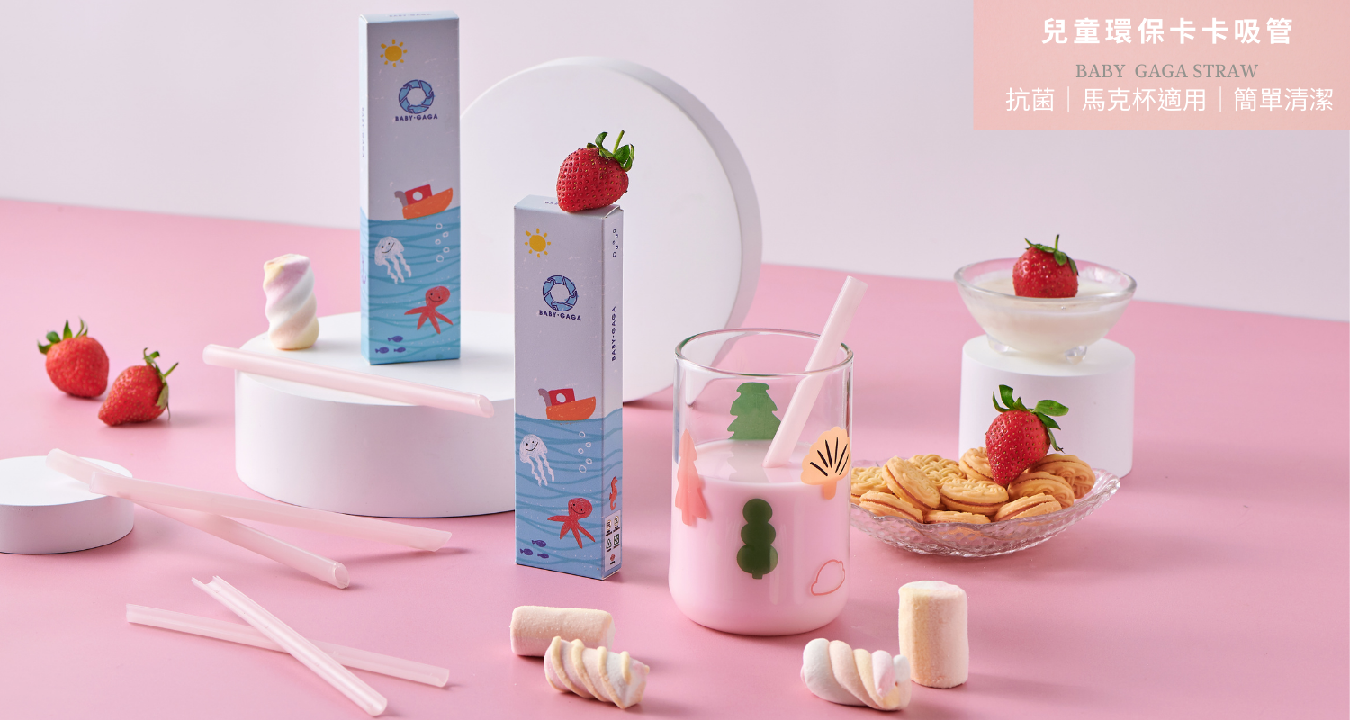 露營餐具,兒童吸管,餐具,一次性餐具,環保吸管卡卡環保吸管,夏天,環保,IKEA 環保,50嵐,重複使用