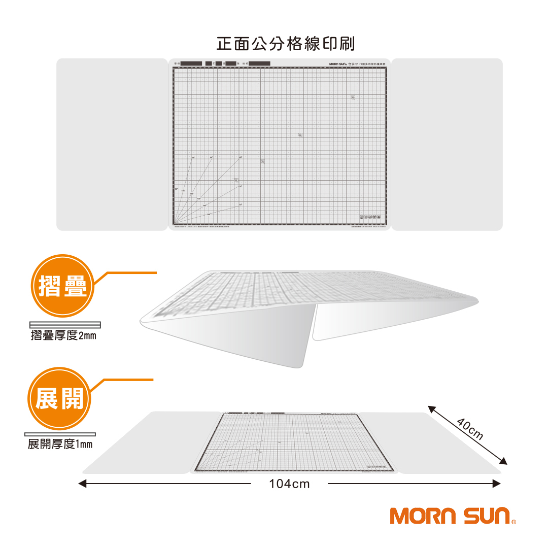【MIT 多功能防疫護盾】學生果凍透多功能防疫桌墊/簡易隔板/防疫隔板_MORNSUN