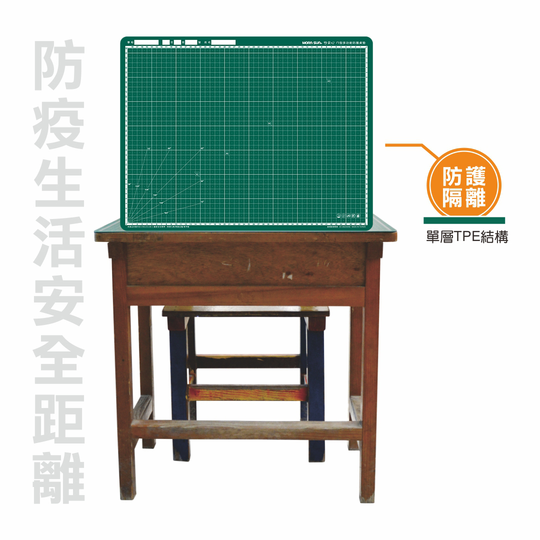 【現貨 止滑款 多功能防疫護盾】學生專用防疫桌墊/防疫隔板/用餐隔板/簡易隔板_MORNSUN