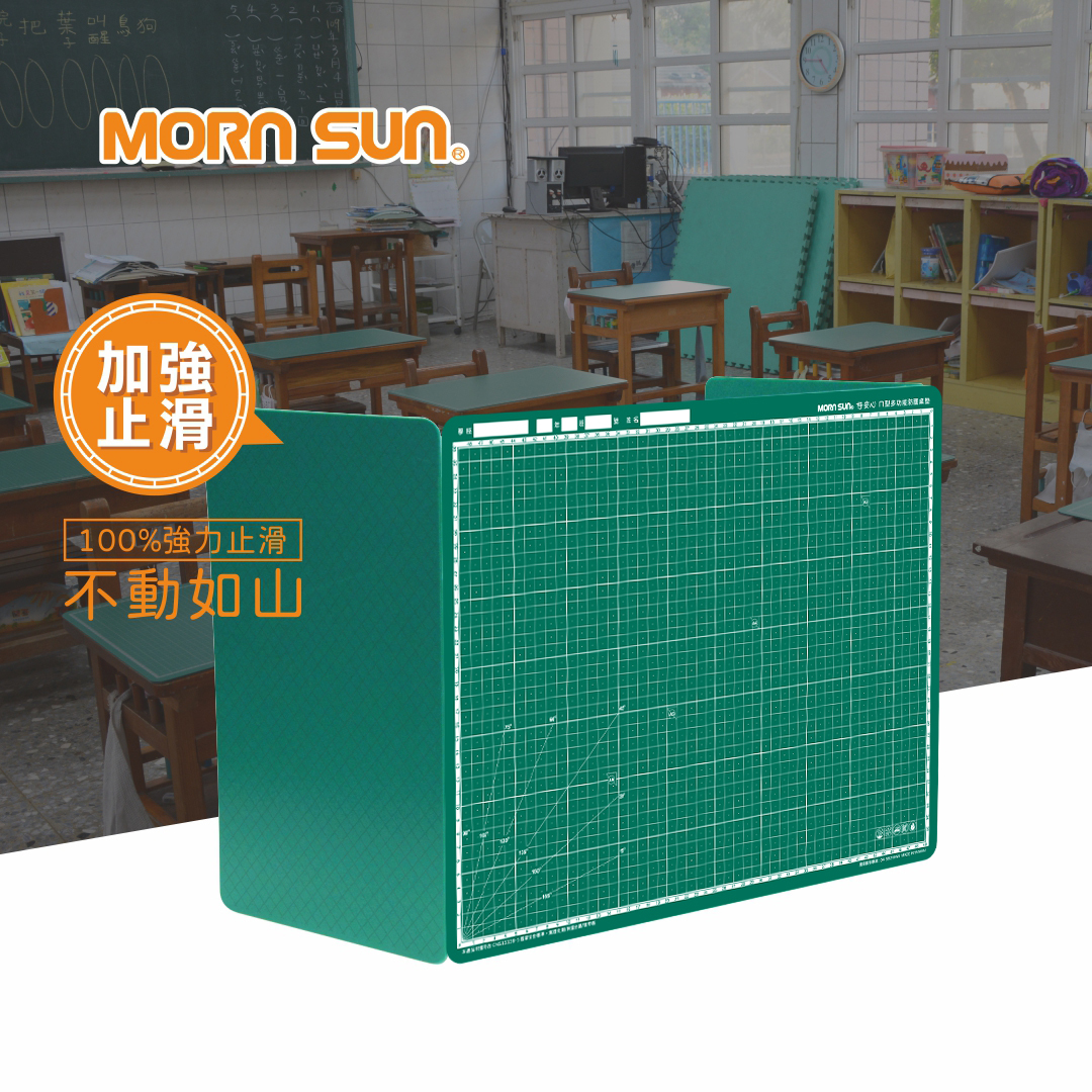 【現貨 止滑款 多功能防疫護盾】學生專用防疫桌墊/防疫隔板/用餐隔板/簡易隔板_MORNSUN