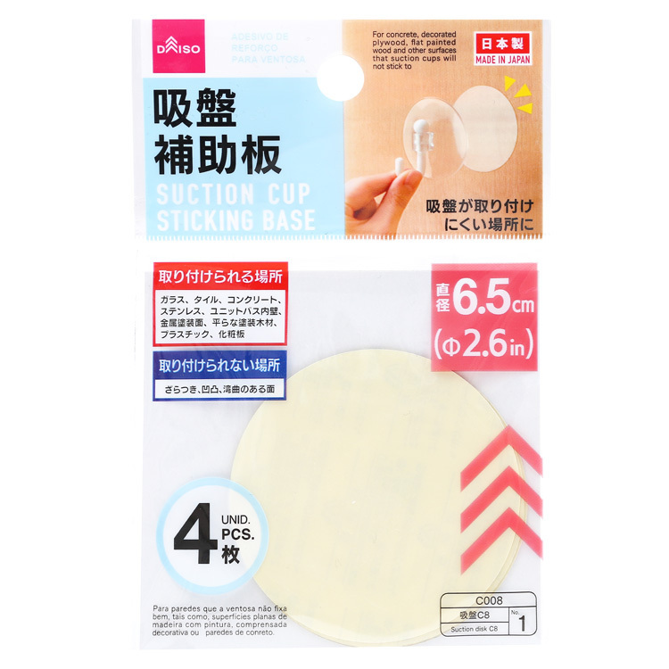 吸盤用補助板/4入