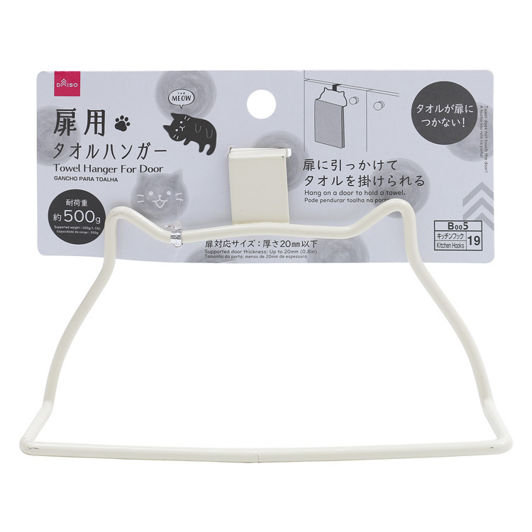 MEOW貓咪廚房抹布架/タオルハンガー