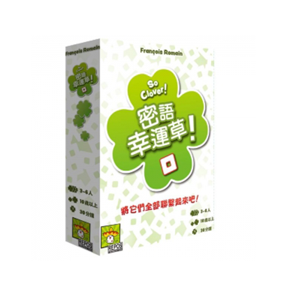 So Clover! 密語幸運草
