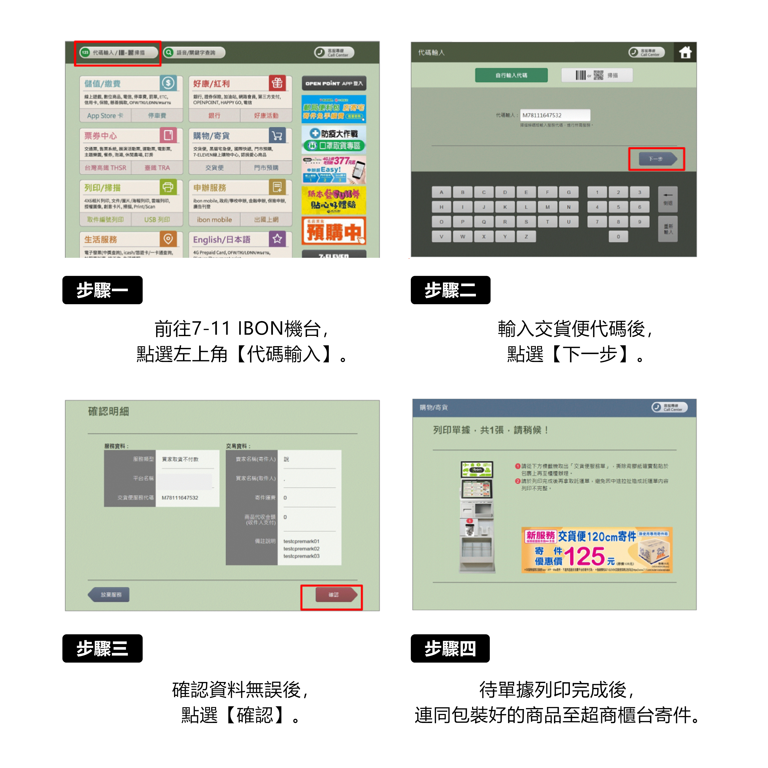 魔點子退貨申請
