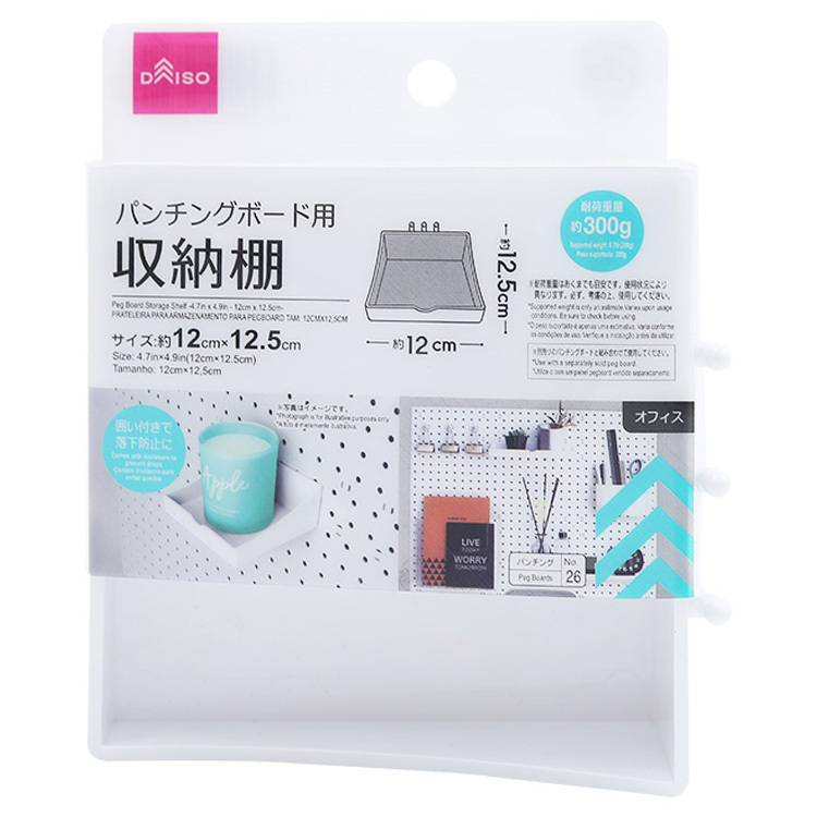 洞洞板用收納架/白色12.5x5.5x12cmパンチングボード用収納棚