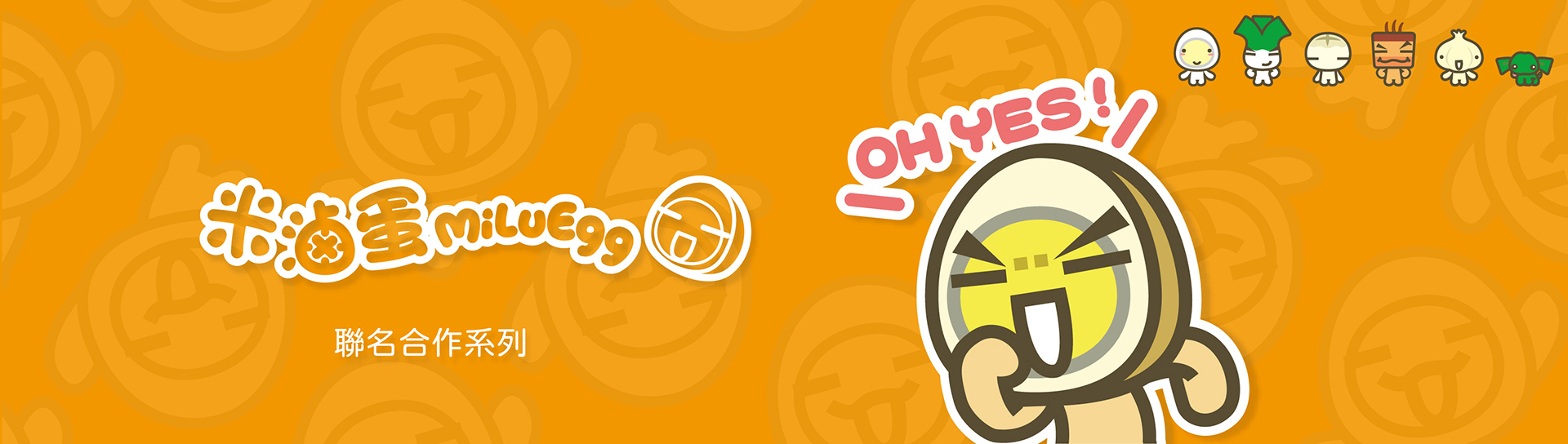 米滷蛋,台灣小吃,夾腳拖,拖鞋,設計,可愛,msn貼圖