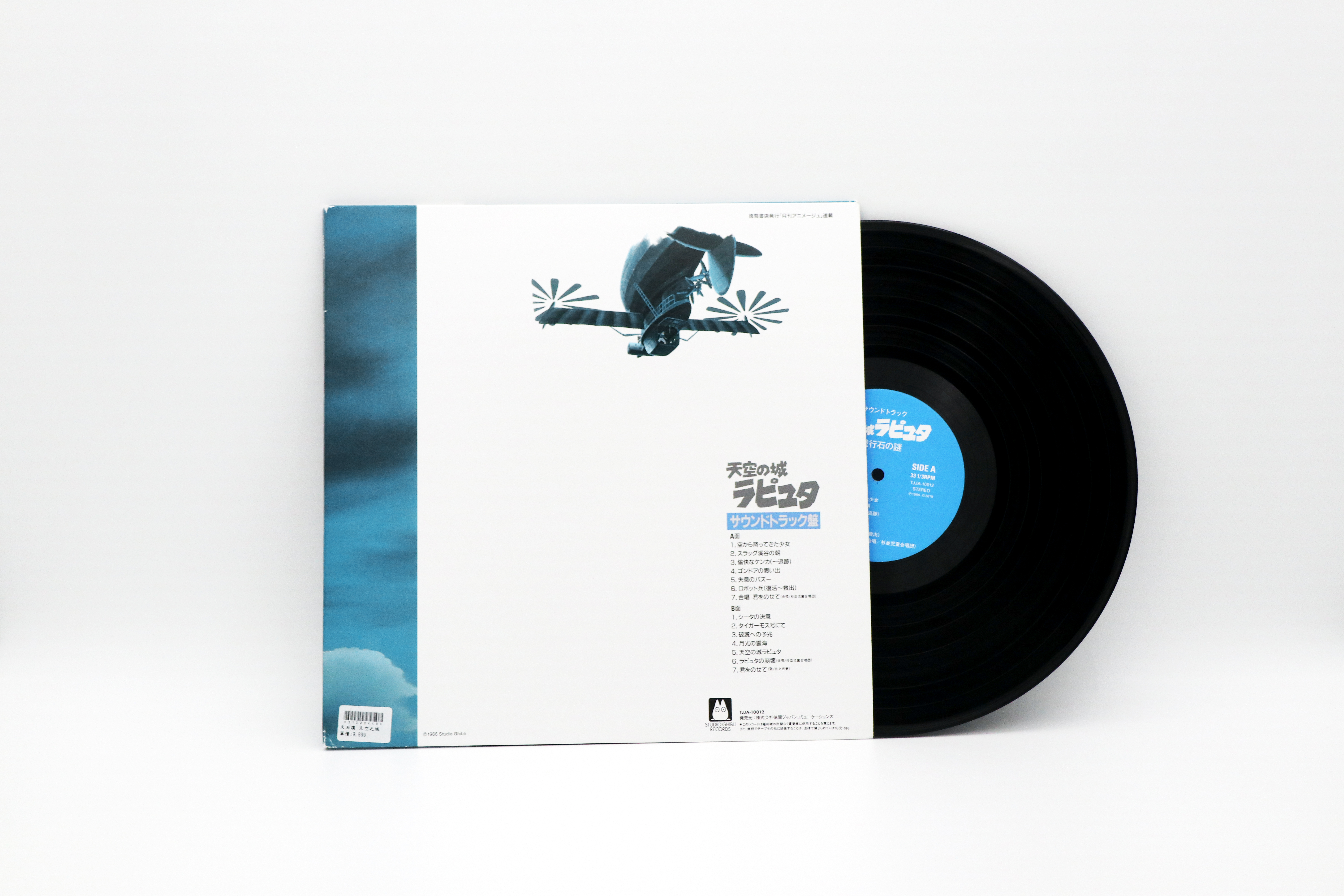 U323 久石讓《天空の城ラピュタ サウンドトラック 飛行石の謎》