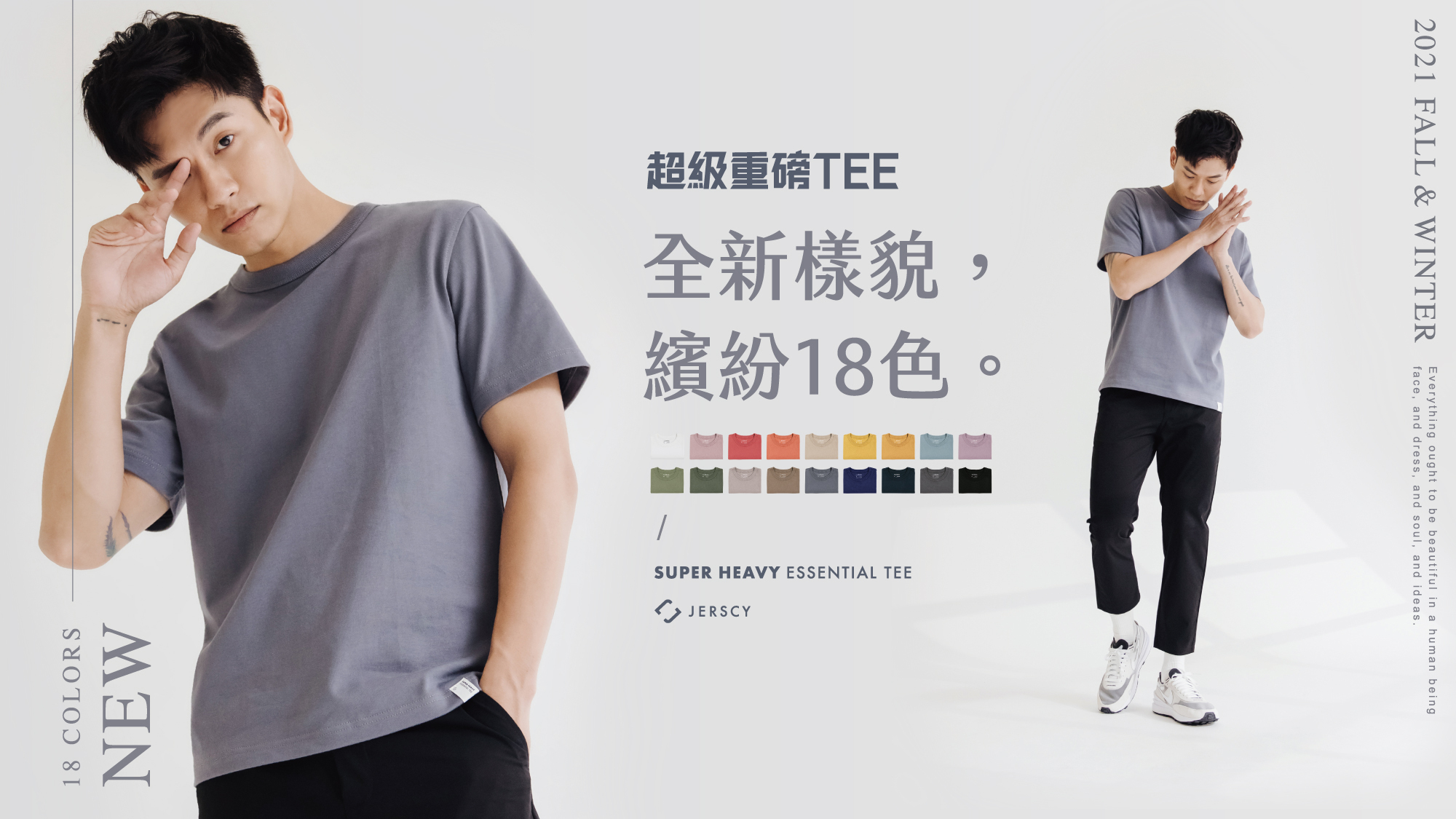 超級重磅繽紛18色