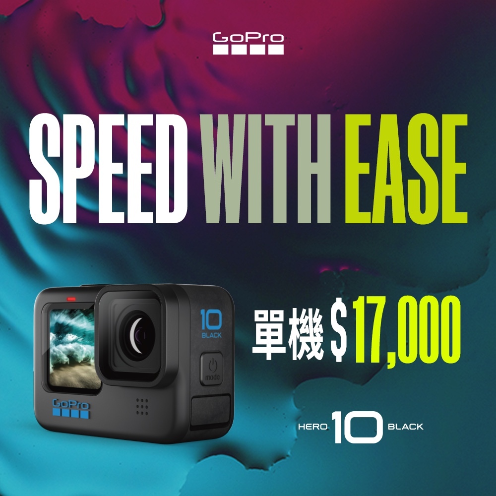 現折2200】GoPro HERO10 Black｜全新GP2晶片｜HyperSmooth 4.0