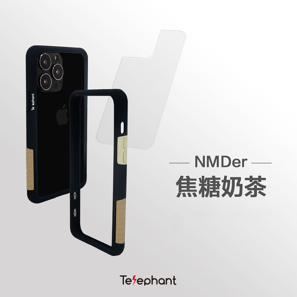 Telephant太樂芬 NMDer 抗汙防摔手機殼 for iPhone 13