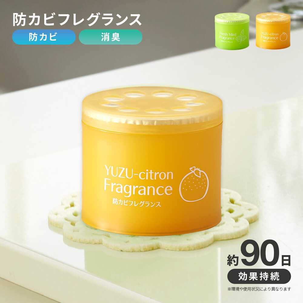 Aimedia — 天然防霉香薰 (柚子清香)