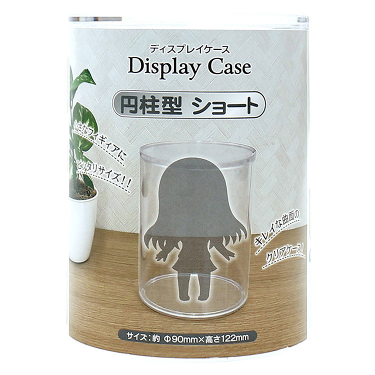 圓柱型小物展示盒/9x11.2x9cmディスプレイケース
