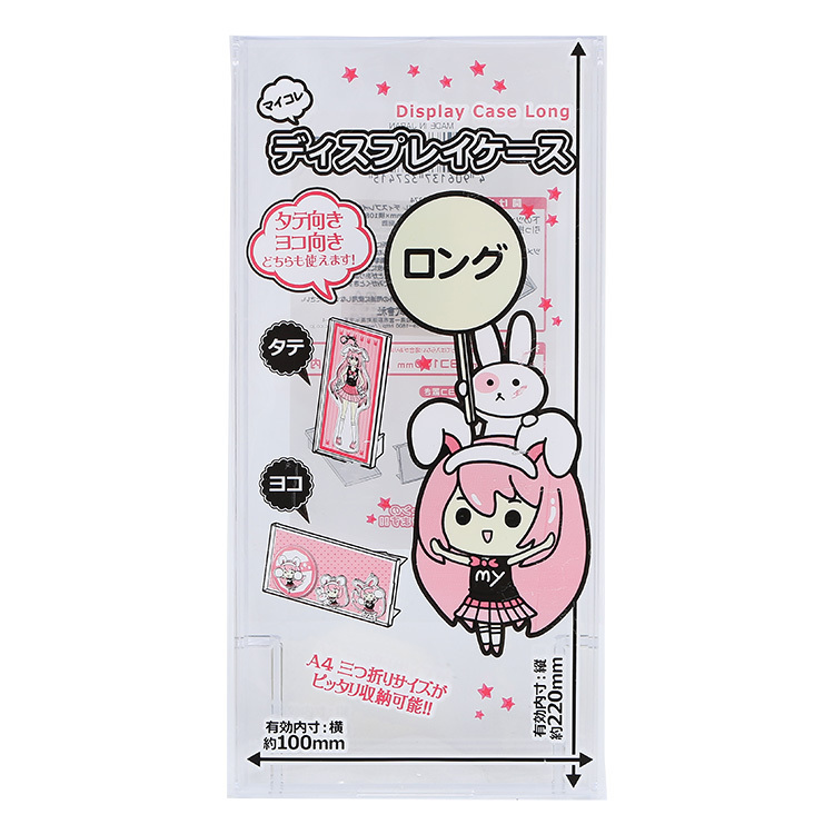 My Colle小物展示架/6.7x22x10.8cmマイコレディスプレイケースロング