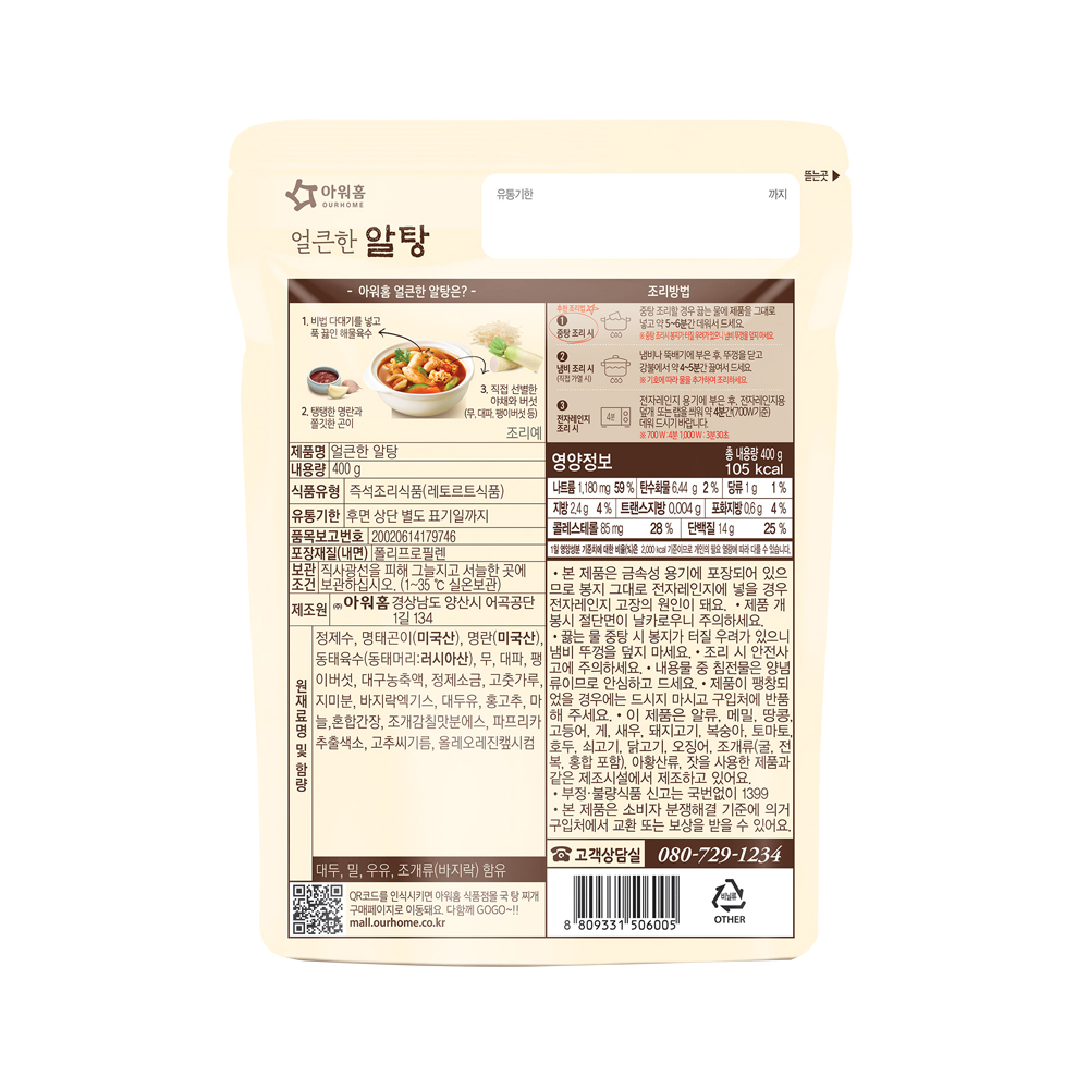 【BK SHOP】OURHOME明太魚湯400g(效期:2024.04.05)