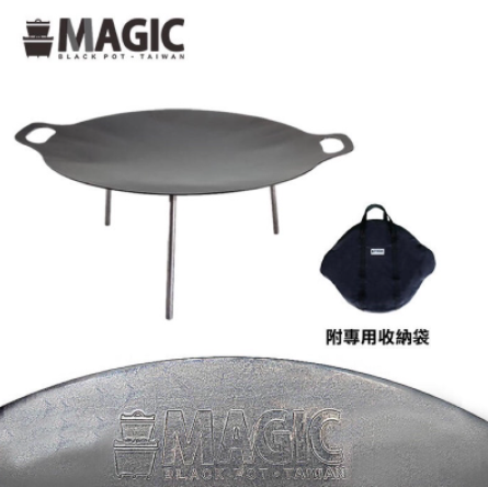 【MAGIC】鍛鐵烤盤48公分 (含收納袋) FB14