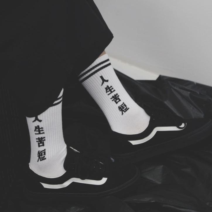 【SCCAS003】人生苦短及時行樂文字設計長襪