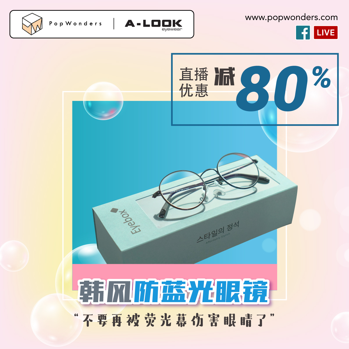 A Look 防蓝光眼镜 A Look 防蓝光眼镜