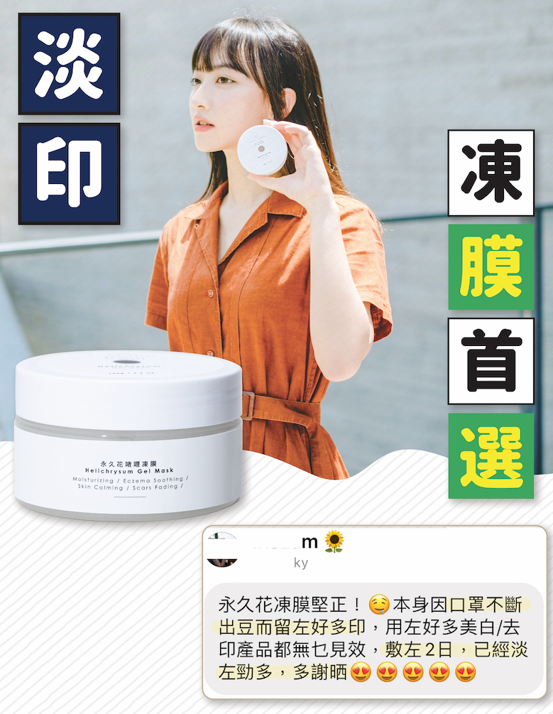 使用永久花凍膜淡印效果顯著