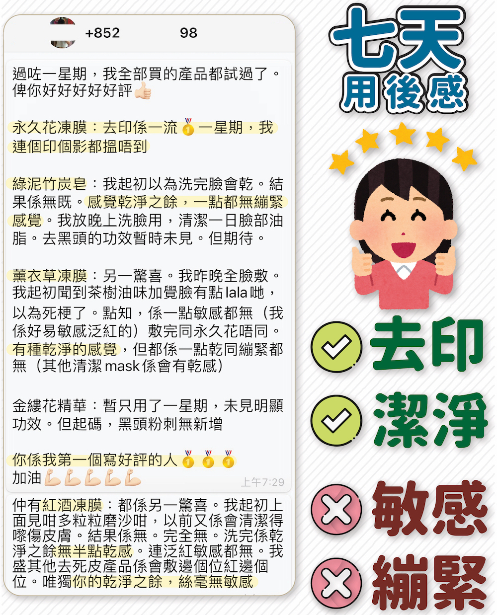 使用永久花凍膜去印一流