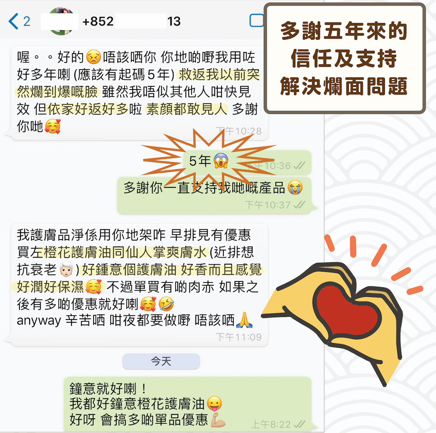 使用橙花護膚油滋潤保濕