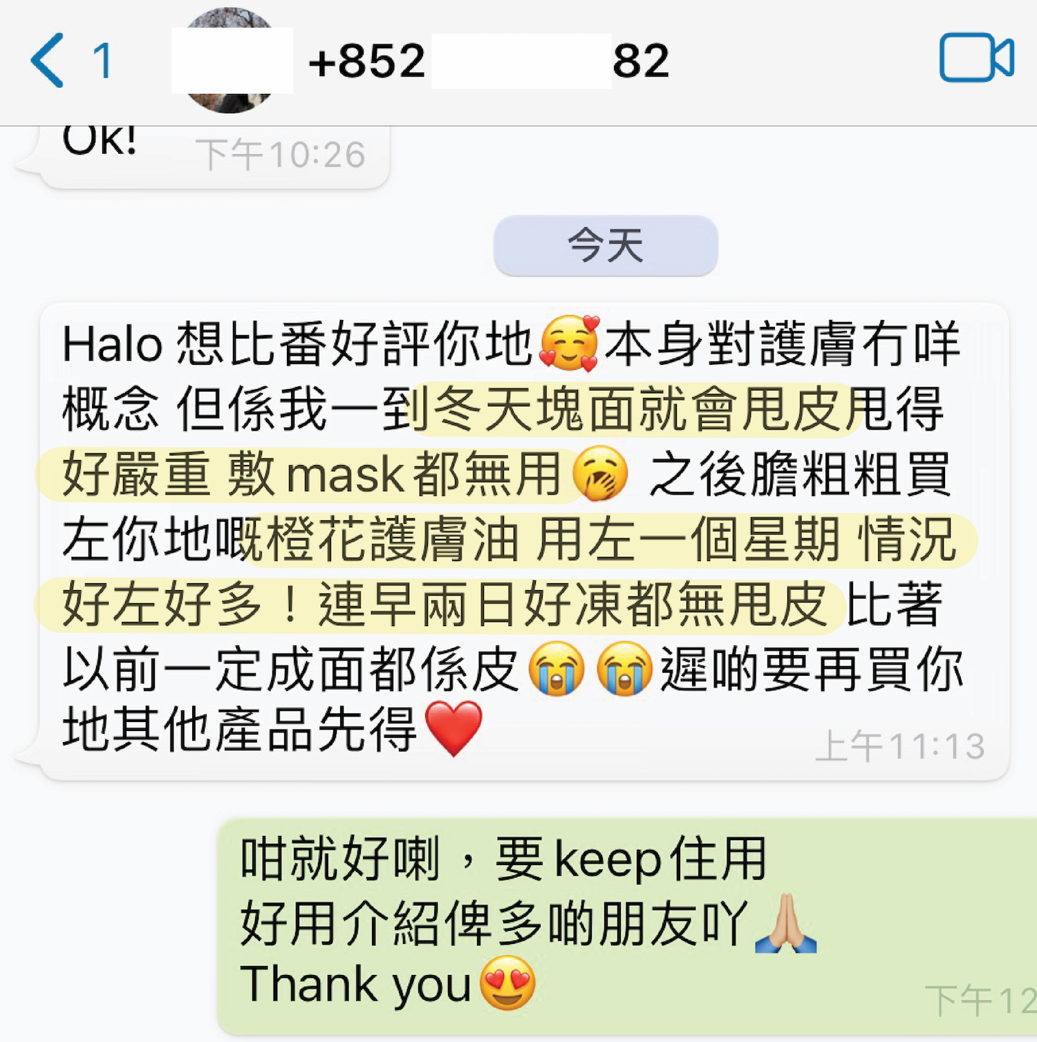 使用橙花護膚油改善脫皮情況