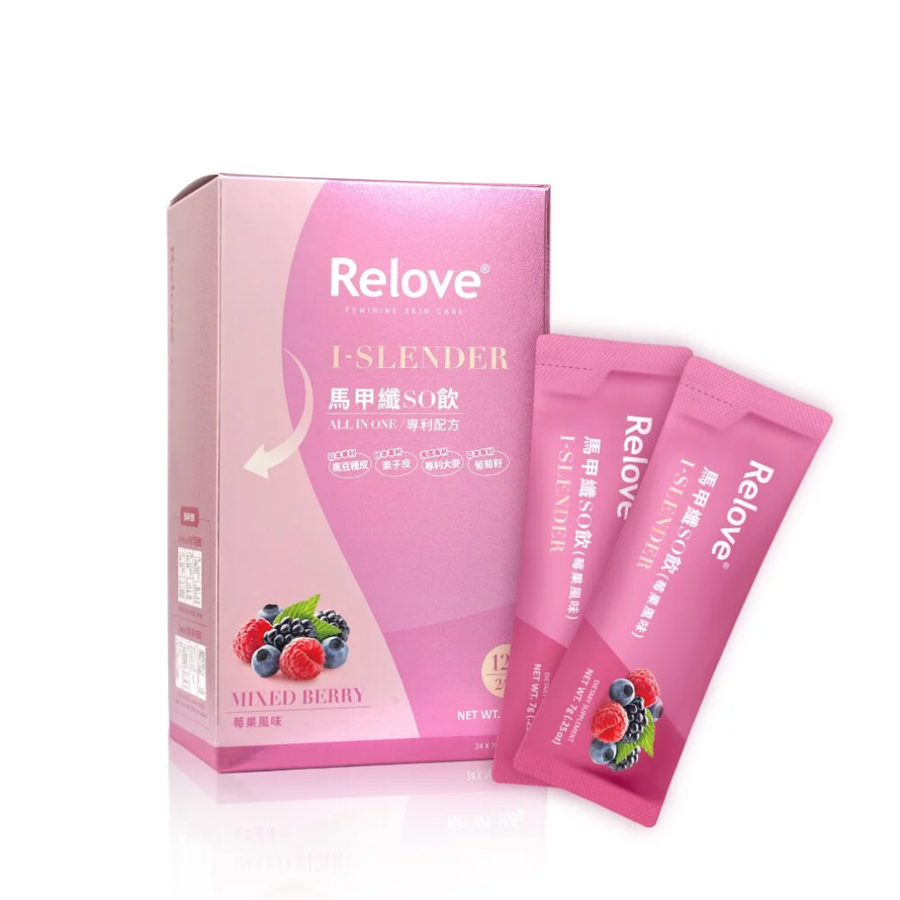 〔台灣大熱減肥產品〕Relove 馬甲纖SO飲 （一個月減10磅不是夢）