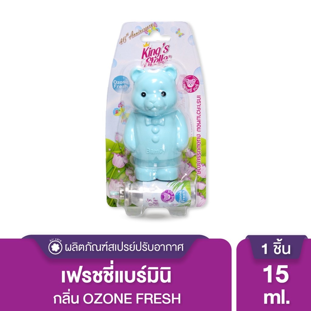 泰國 King's Stella Freshy Bear 空氣清新劑噴霧 15ml