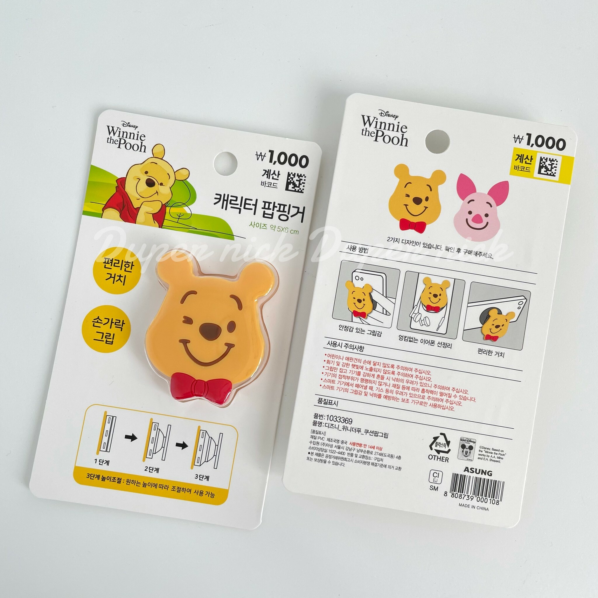 現貨 韓國 小熊維尼 手機支架