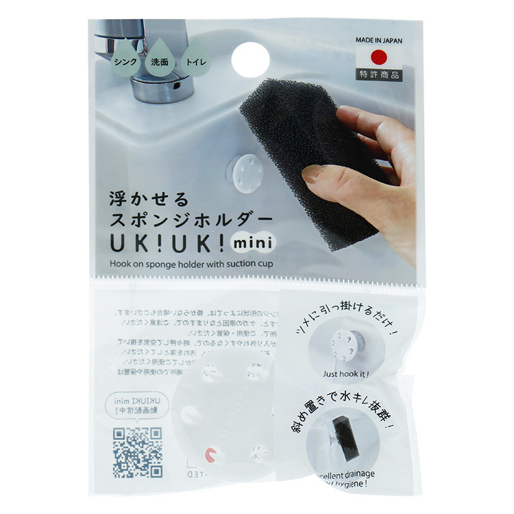 迷你海綿吸盤架/浮かせるスポンジホルダ