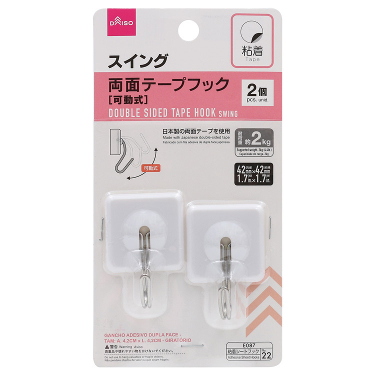 雙面膠式掛勾/2入 両面テープフック