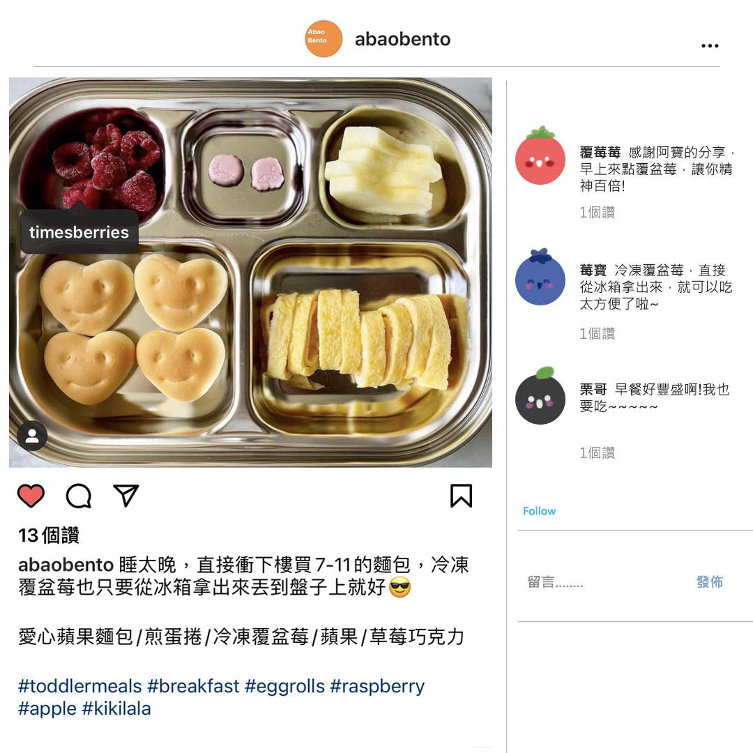 天時莓果TimesBerries | IG新發現-莓果早餐分享