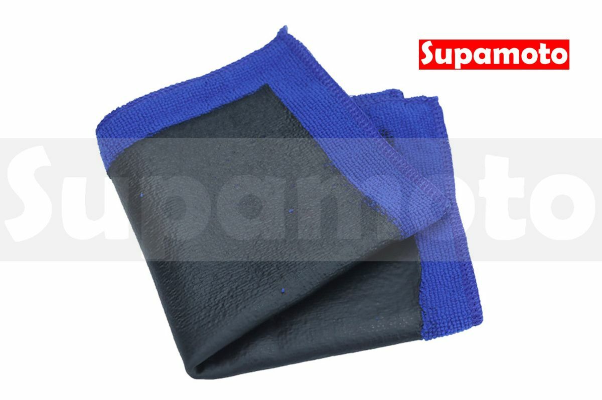 -Supamoto- 美容磁土布 (鐵粉/柏油/飛漆/黏土/泥土/魔泥/磨泥/汽車/漆面/保養/洗車/打蠟)