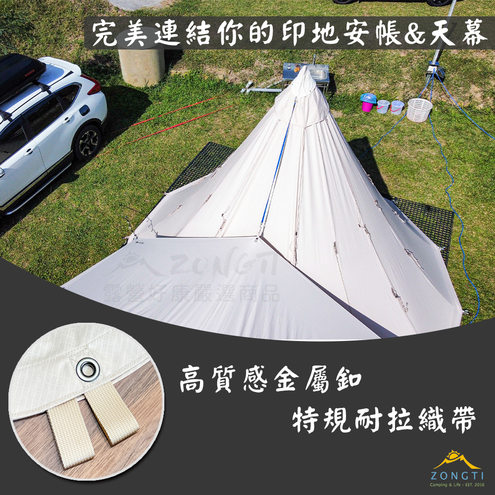 【ZONGTI】天幕去柱魔術帽｜印地安帳連結天幕、去柱神器、台灣製造、特規TC科技棉 BB23