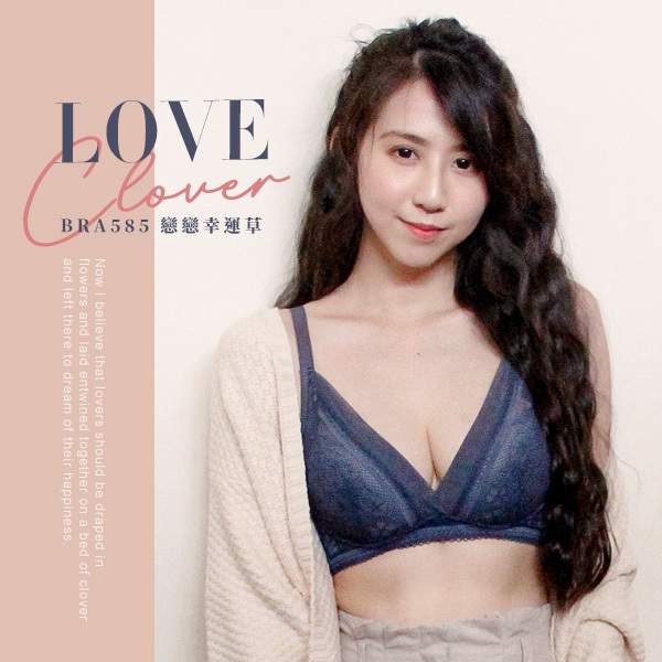 戀戀幸運草。美波神器-激推款無鋼圈內衣。Bella推薦 B.C罩