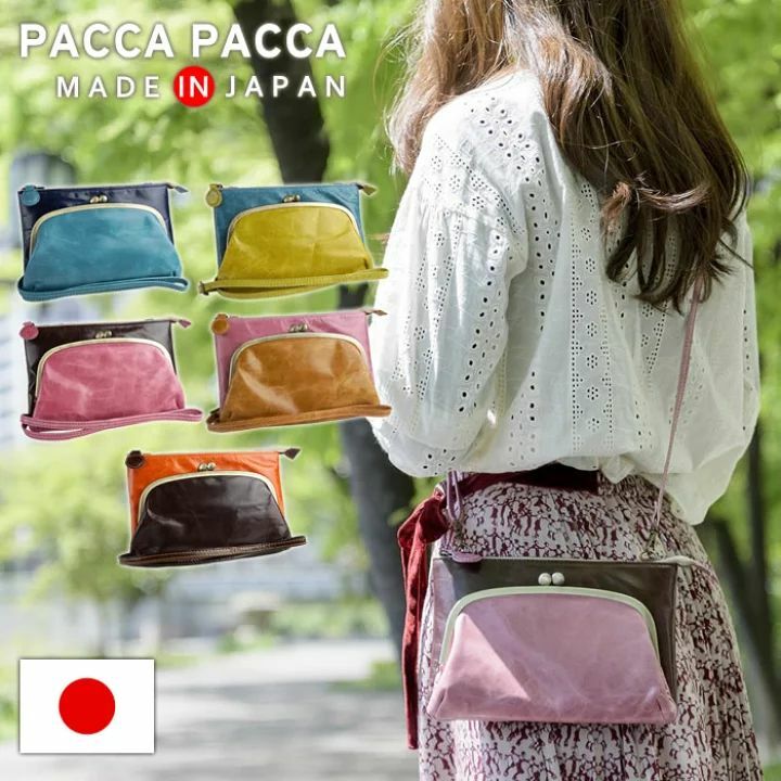 RPO 日本直送 pacca pacca 馬皮革 糖果色系斜揹袋