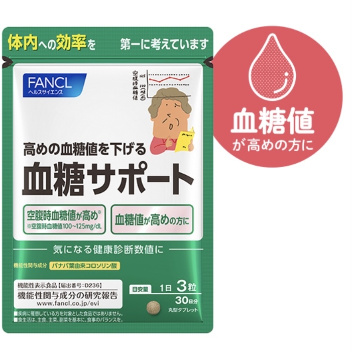 FANCL Glucose Fit Nutrients 安糖營養素